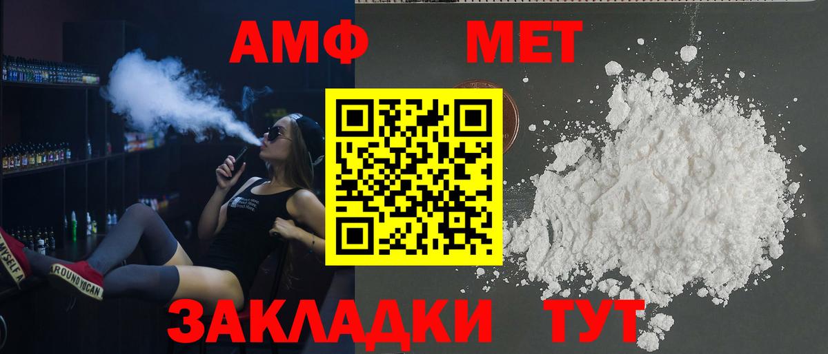 АМФЕТАМИН VHQ Лабытнанги
