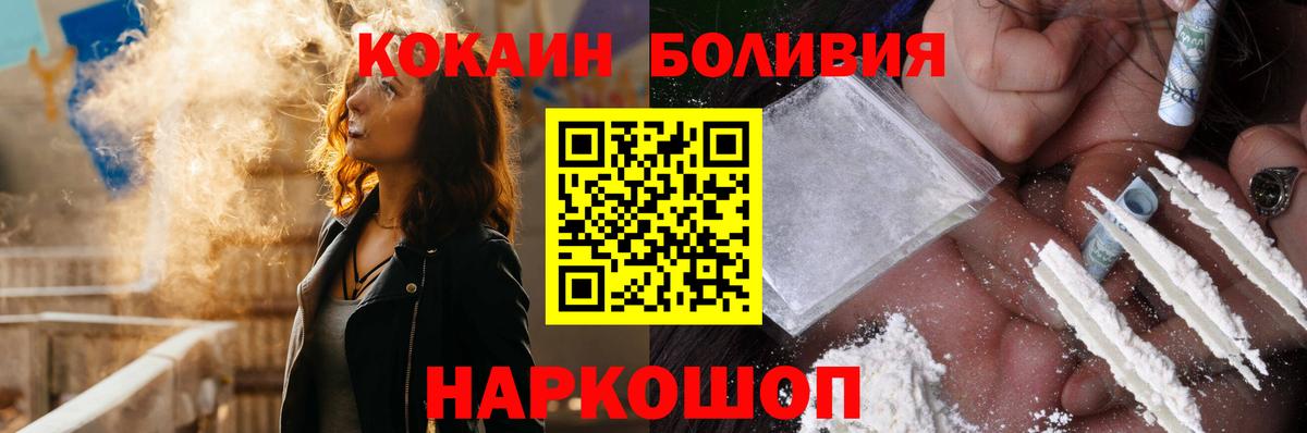 COCAIN Columbia Лабытнанги