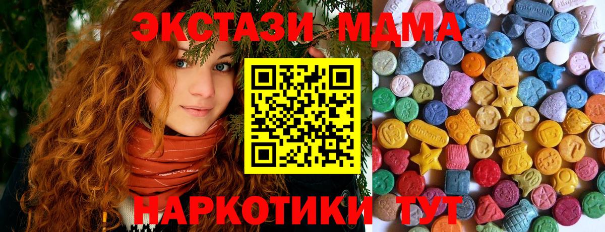 Экстази диски Лабытнанги