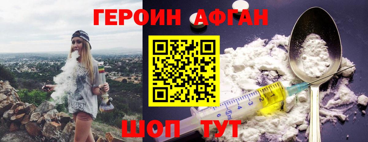 Героин хмурый Лабытнанги