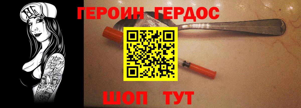 Героин  Вход с VPN  Лабытнанги  Героин VHQ 