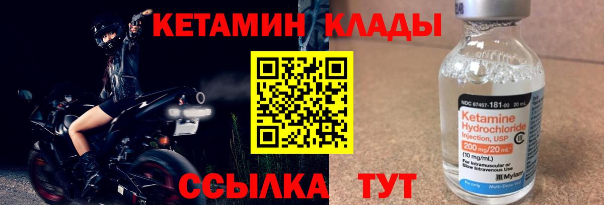 КЕТАМИН VHQ  сайты даркнета наркотические препараты  Лабытнанги  Кетамин ketamine  Вход с VPN 