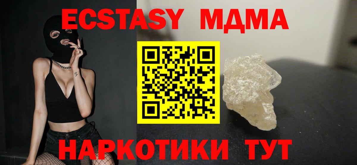 МДМА VHQ  Вход с VPN  MDMA кристаллы  Лабытнанги 