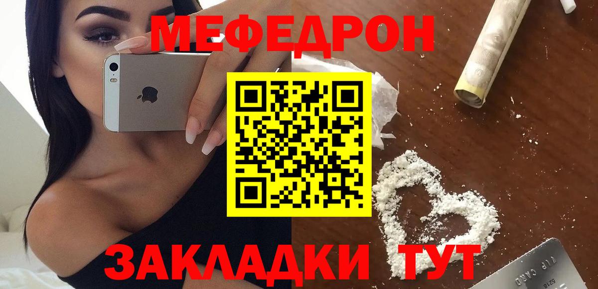 Лабытнанги  МЕФ  Вход с VPN  Мефедрон мяу мяу  МЯУ-МЯУ 