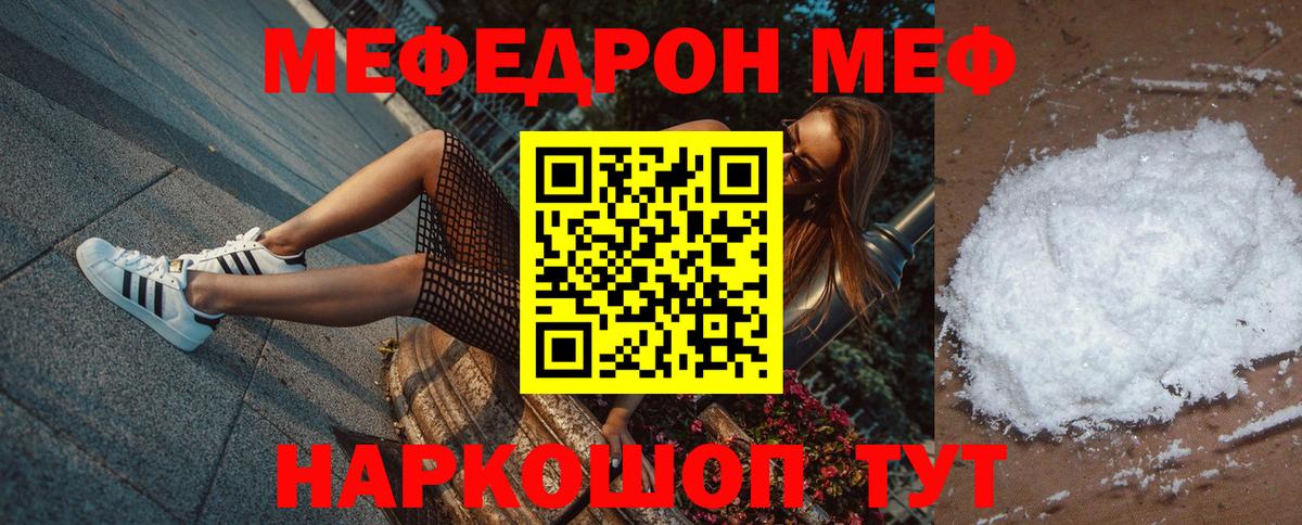 МЕФ Лабытнанги