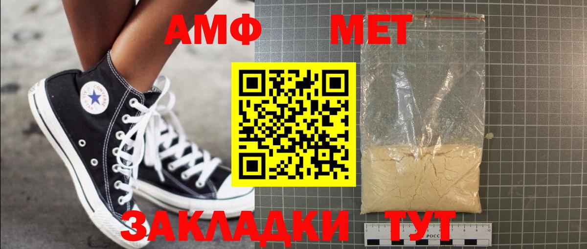 Метамфетамин мет  Вход с VPN  Лабытнанги 