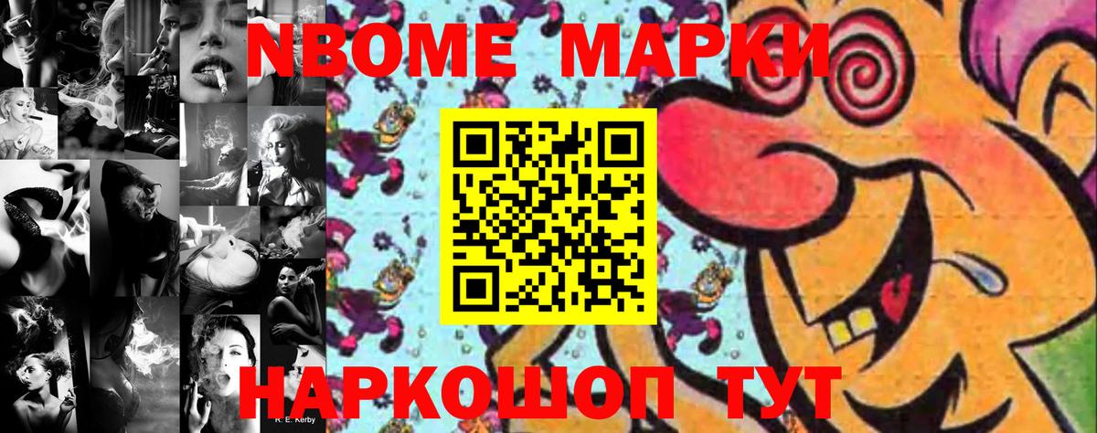 Марки N-bome 1,8мг  Марки N-bome  Марки N-bome 1,8мг  Лабытнанги  Вход с VPN 
