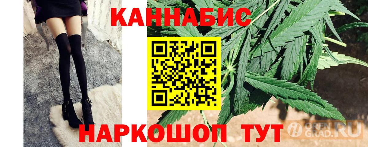 Бошки Шишки Ganja  Вход с VPN  Бошки марихуана конопля  Лабытнанги  Каннабис Amnesia 